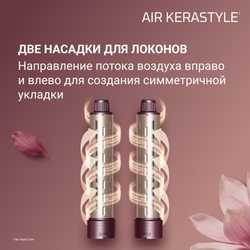 Мультистайлер 4 в 1 Rowenta Air KeraStyle UB9810F1