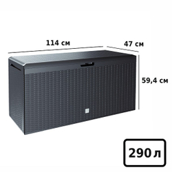 Пластиковый сундук Prosperplast Boxe Rato Plus 290 л anthracite
