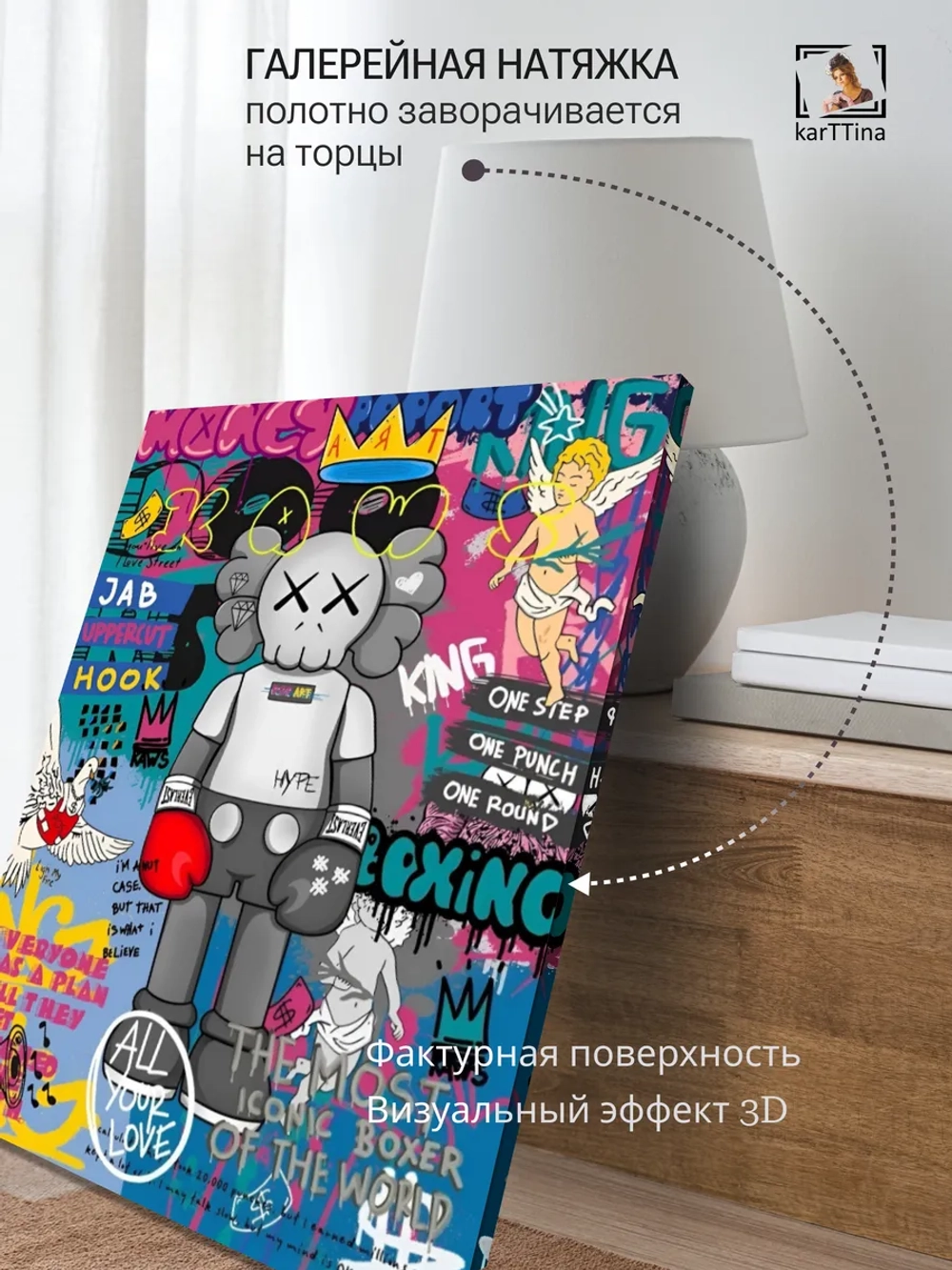 Картина Боец улиц для интерьера 50х70см 1шт.