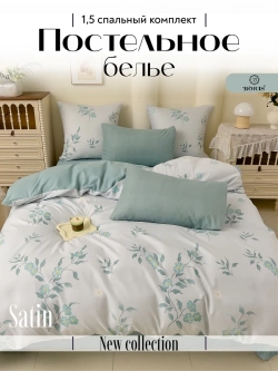 Постельное белье 1.5 спальное сатин хлопок