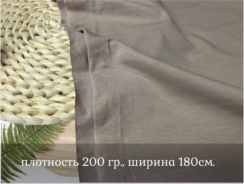 Кулирка с лайкрой БЕЖЕВАЯ
