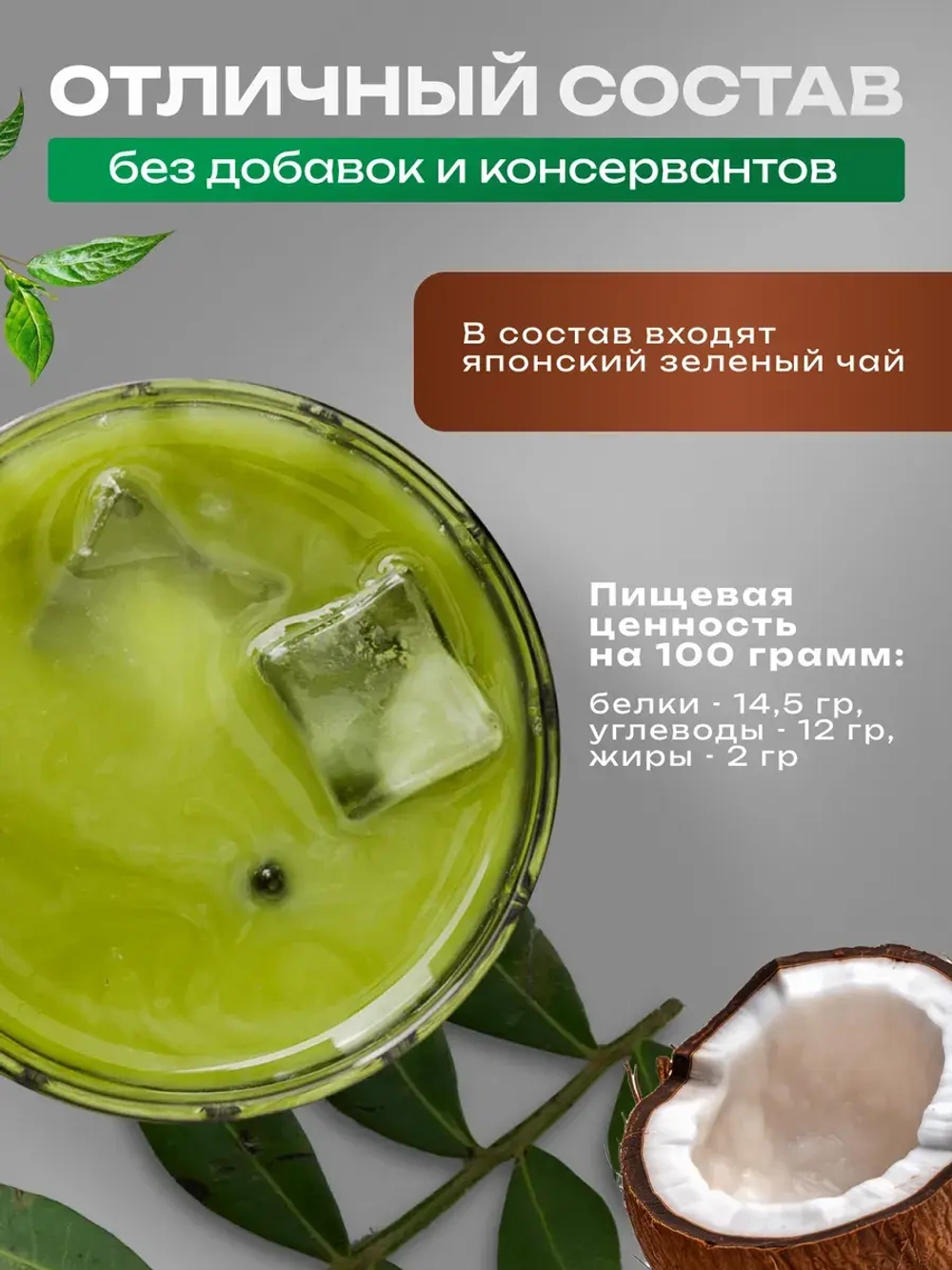 Чай матча (100 гр)