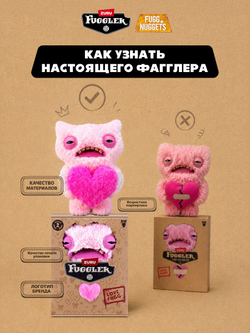 Фуглер Брелок мягкая игрушка. FUGGLER Baby Baddies. 15786