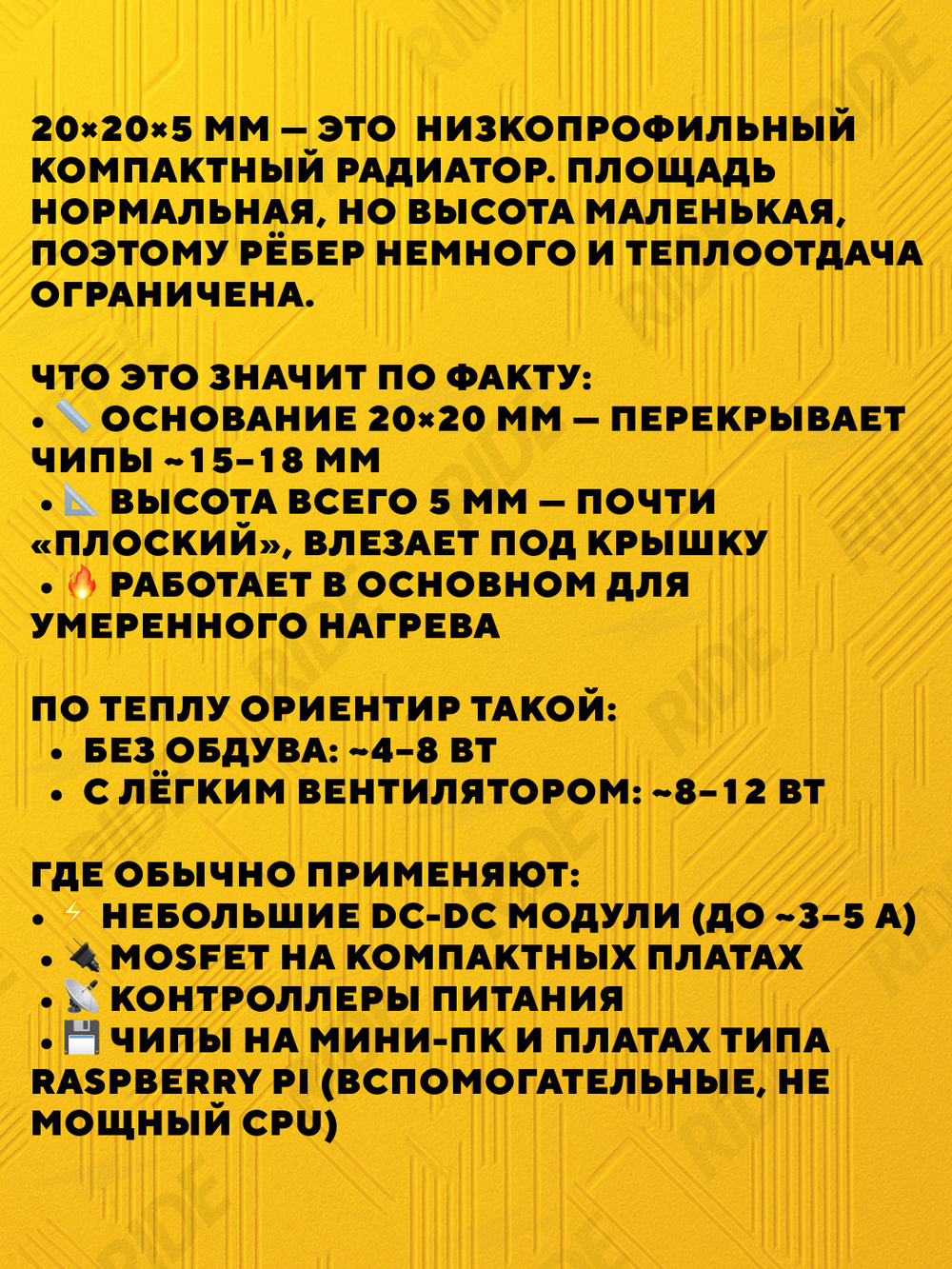 Алюминиевый радиатор с термоскотчем для микросхем 20x20x5