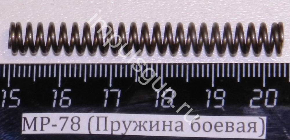 МР-78 (Пружина боевая) 46801