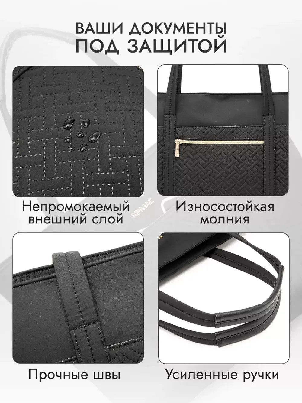 Сумка шоппер с отделением для ноутбука (Стеганый узор)