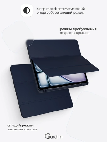 Чехол книжка для iPad Air 13" M2 / Pro 12,9" (3,4,5,6 gen) Gurdini Milano Series Midnight Blue