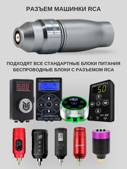 TATMAN X6 - Машинка для профессионального татуажа и тату