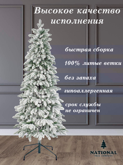 Ель «Эверест заснеженная» 210 см, литая