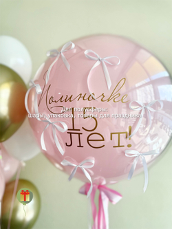 Набор шаров 15 лет