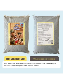 Органический грунт для драцены и юкки 2,5 л