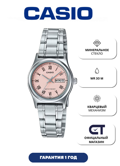 Casio LTP-V006D-4B — женские часы с датой и днём недели
