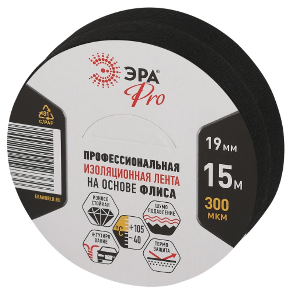 Набор изолент ЭРА SET2-PROFLEEC1915 флис 2 шт черная 19мм х 15м, 300мкм | Электротовары