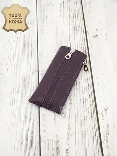 Ключница кожаная