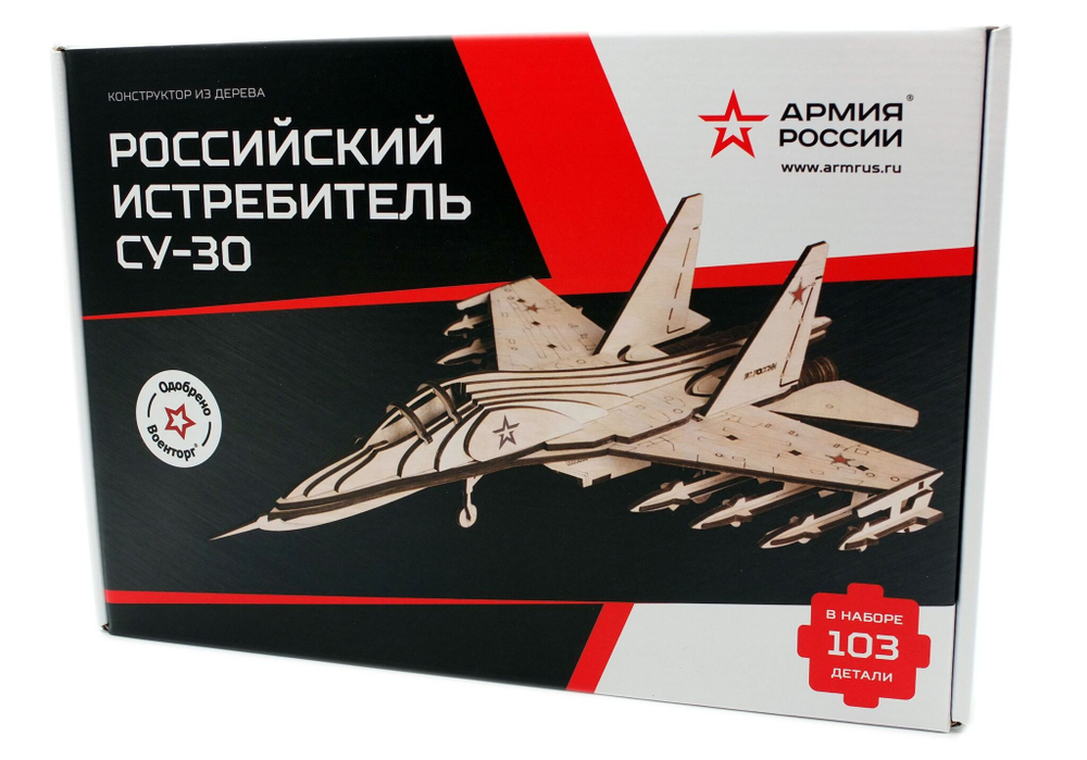 Конструктор из дерева "Армия России" Российский Истребитель