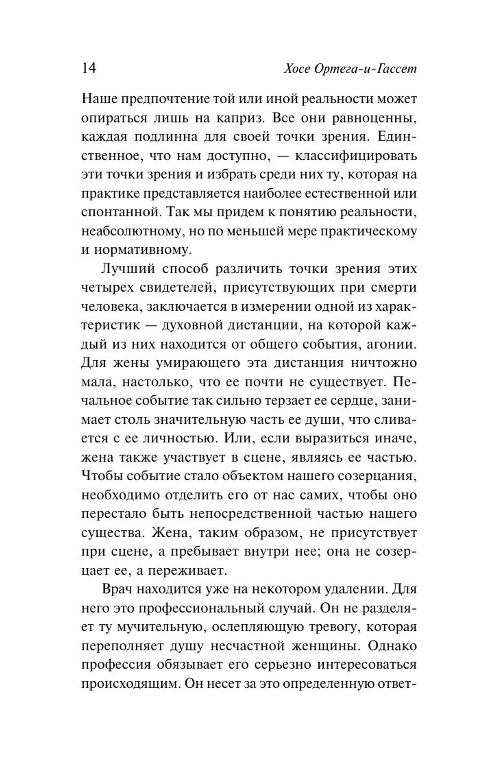 Дегуманизация искусства