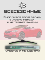 Щетки стеклоочистителя HUOYE Y8 650/600 мм на Buick Cascada | Push button
