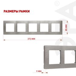 Рамка для розеток и выключателей ЭРА Серия 12 12-5105-16 на 5 постов, Сатин, титан | Эра 12