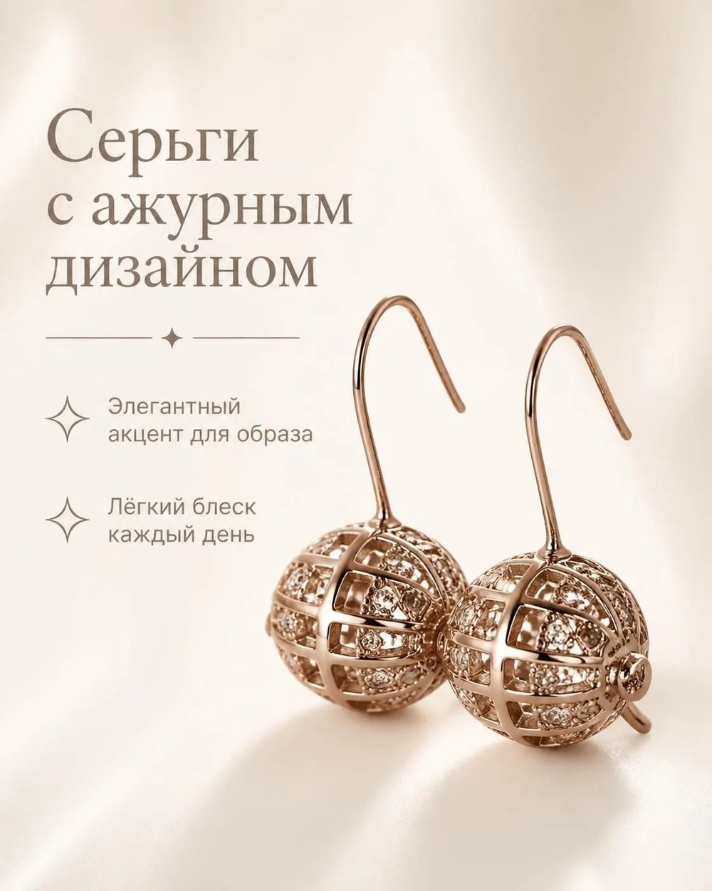 Серьги