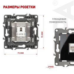 Розетка ЭРА Серия 12 12-3107-06 информационная RJ45 IP20 чёрный | Эра 12