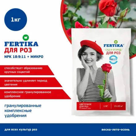 Фертика Цветочное для роз 1 кг
