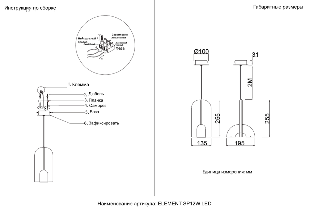Светильник подвесной Crystal Lux ELEMENT SP12W LED CHROME