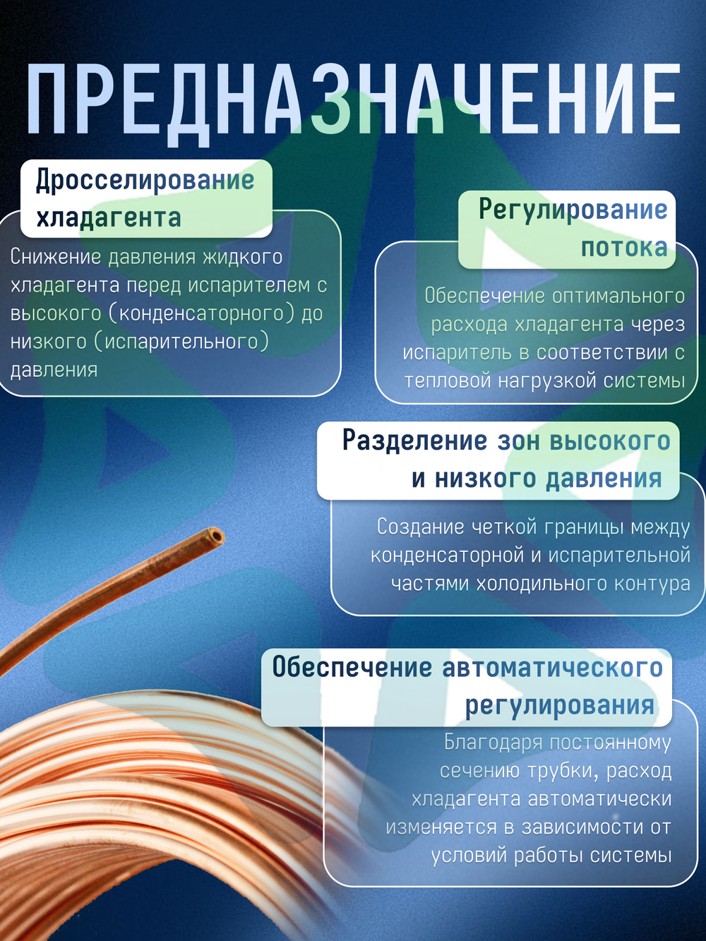 Трубка капиллярная 2,51х0,635 мм 1 бухта 15м внутренний диаметр 1,24 мм