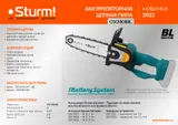 Аккумуляторная цепная пила Sturm! CSC1808BL 1BatterySystem без ЗУ и АКБ — фото 2
