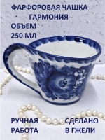 Кружка Гжель бокал чайная чашка