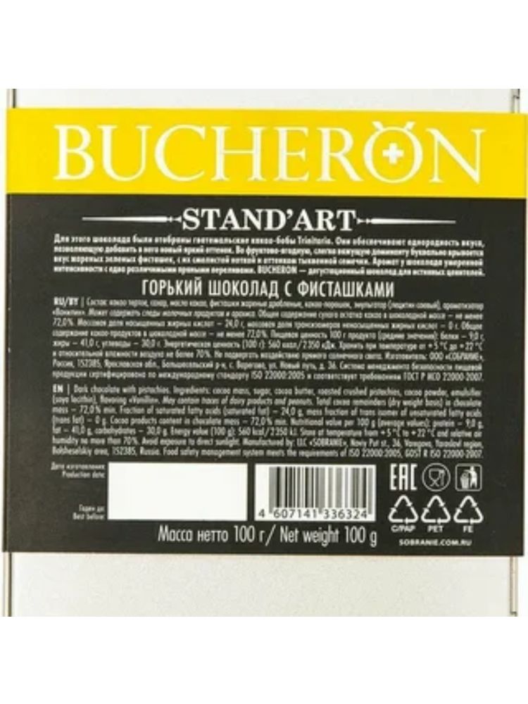 Шоколад горький Bucheron Standart с фисташками 100 г x 2 шт
