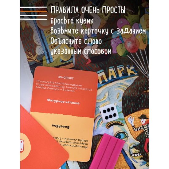 Настольная игра Экивоки Для всей семьи