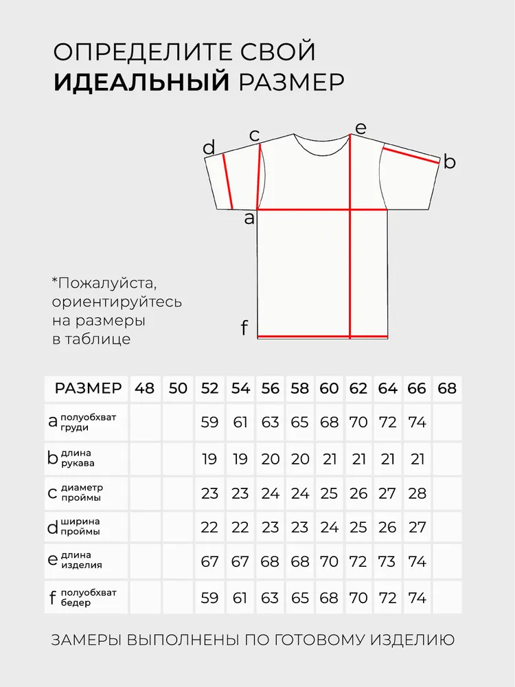 Футболка 20281 Fabrika