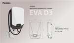 Pandora EVA D3
