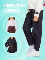 Брюки классические синие