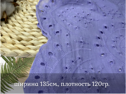 Шитье ХЛОПОК СИРЕНЬ орнамент фестоны с обеих сторон