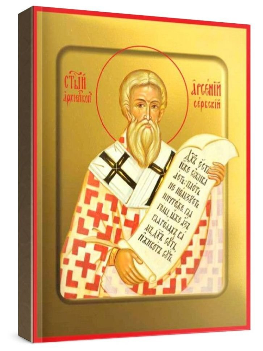 Арсений Сербский (рукописная икона)