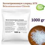 Бегентримониум хлорид, БТХ, кондиционирующая добавка