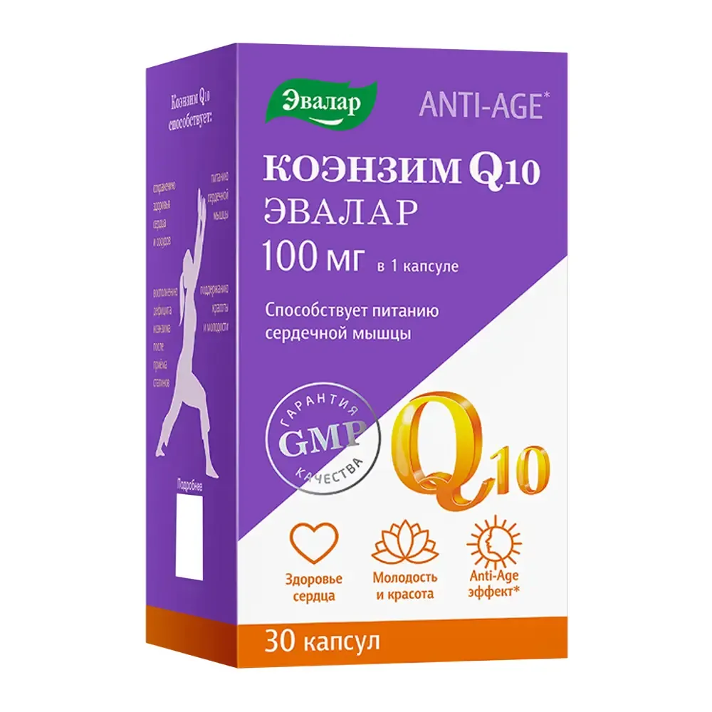 Коэнзим Q10 0,1 N30 КАПС ЭВАЛАР Коэнзим Q10 0,1 N30 КАПС ЭВАЛАР
