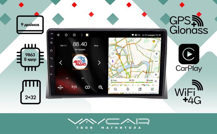 Магнитола для Volkswagen Multivan 2003-2015 - Vaycar VA81-042M на Android 13, 4G SIM-слот