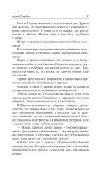 Город Градов и другие повести