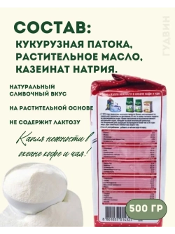 Сливки сухие Фрима, 2уп. по 500 гр