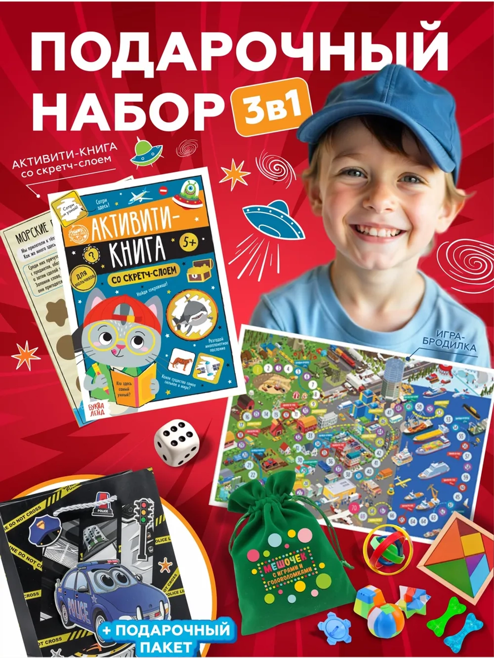Подарочный набор 3в1 "Транспорт 4", арт. 01639