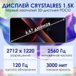 Смартфон Xiaomi Poco X7 5G 8/256 GB, Silver (серый)