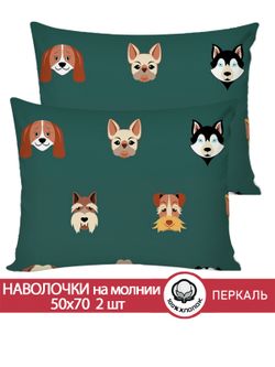 Наволочка комплект 2шт перкаль Сказка "Dogs " 50x70 см на молнии