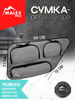 Haval H5 (с 2023) Органайзер на окно багажника TankTuning/Malex pro (серый/чёрный, правая сторона)