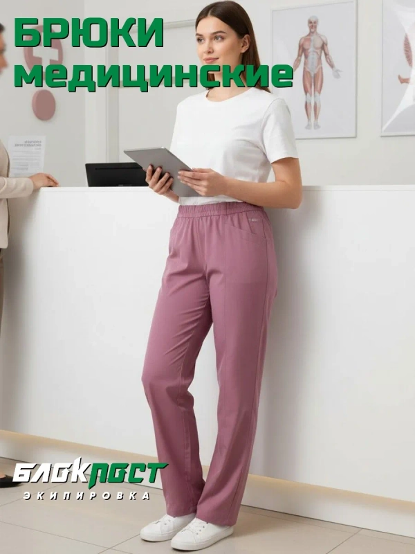 Брюки БлокПОСТ "Стрелка" (фиолетовые)