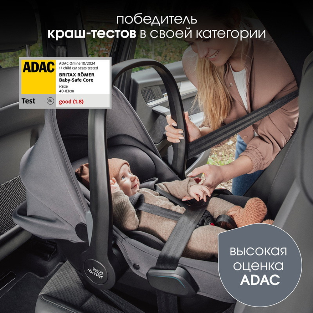 Коляска 3 в 1 Britax Roemer Smile 5Z LUX и автокресло Baby-Safe Core Midnight Grey2 Soft Taupe