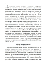НИРУТТАРА-ТАНТРА