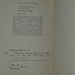 Книга "Избранная лирика Андрея Вознесенского"
