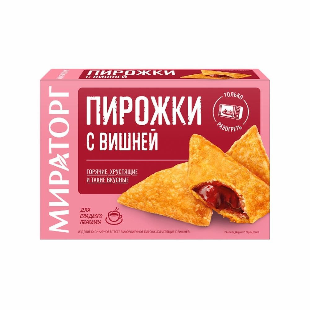 Пирожки Хрустящие с вишней 200гр Мираторг